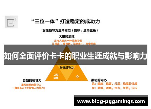 如何全面评价卡卡的职业生涯成就与影响力